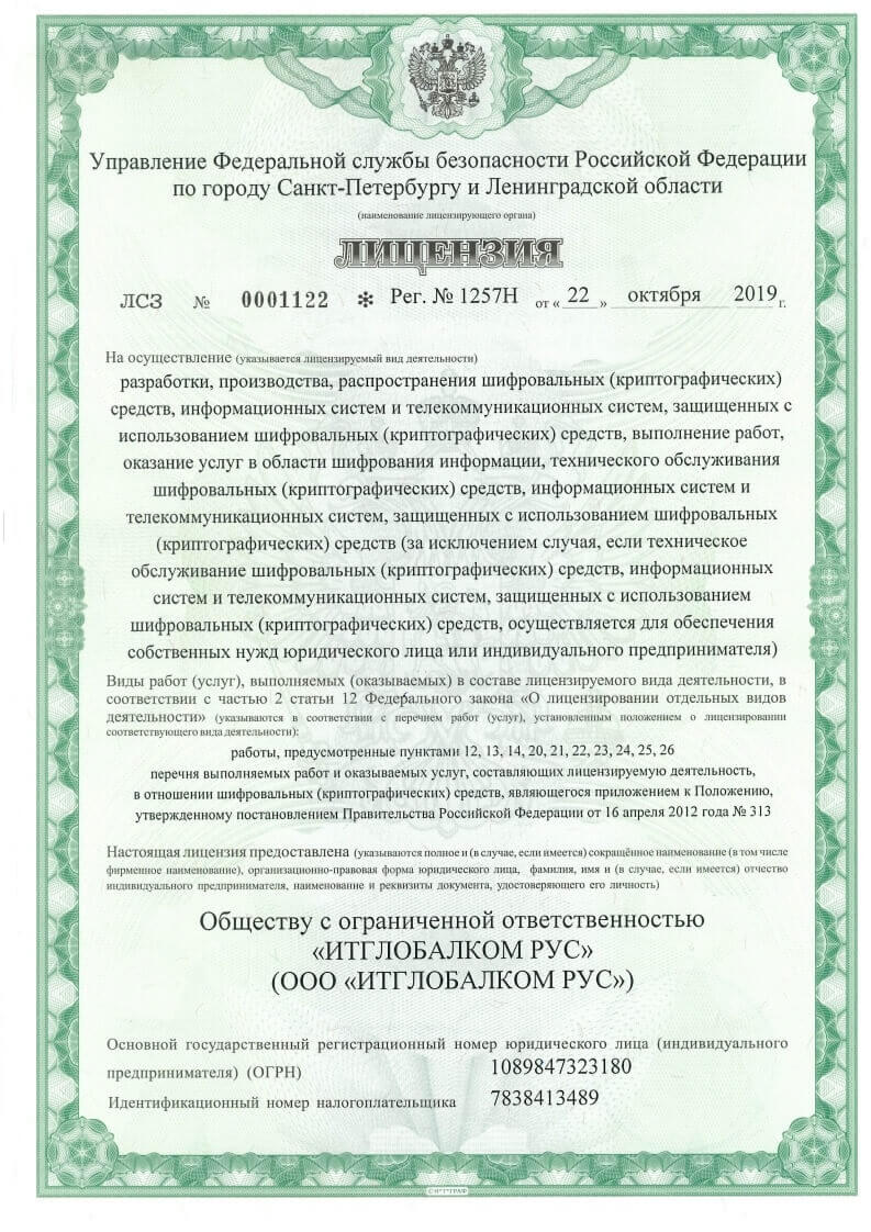 licenses image